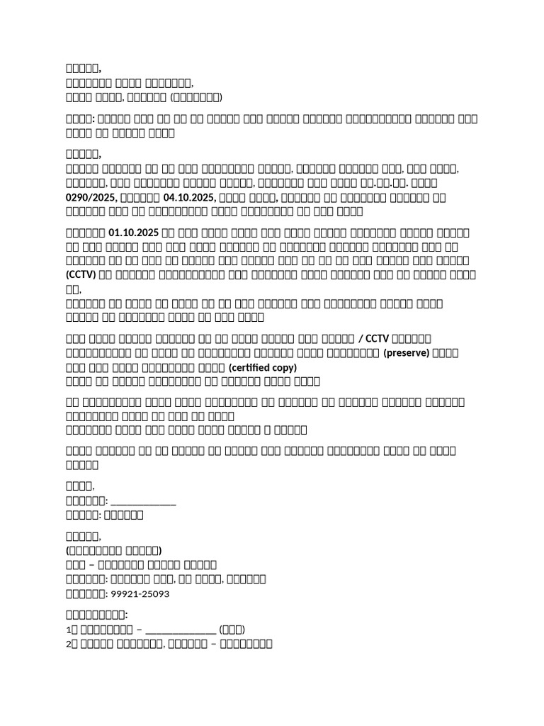 Letter To Get Web Camera Recording | PDF