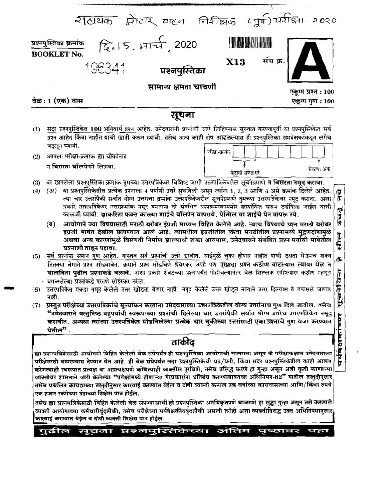 Amvi 2020 Sci Pre | PDF