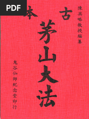 章太炎全集01 上海人民出版社1982 | PDF