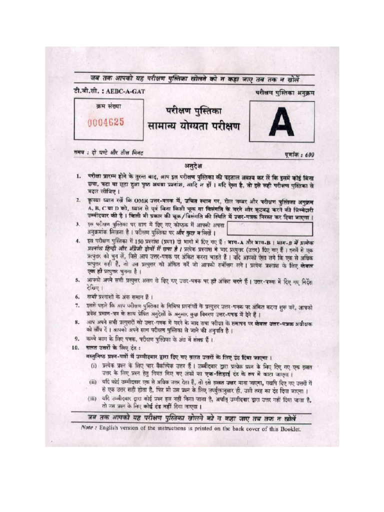 Question Paper GAT A Compressed | PDF