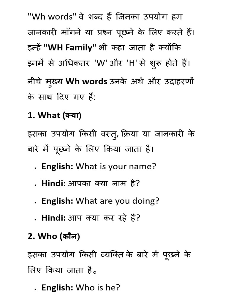 WH English | PDF