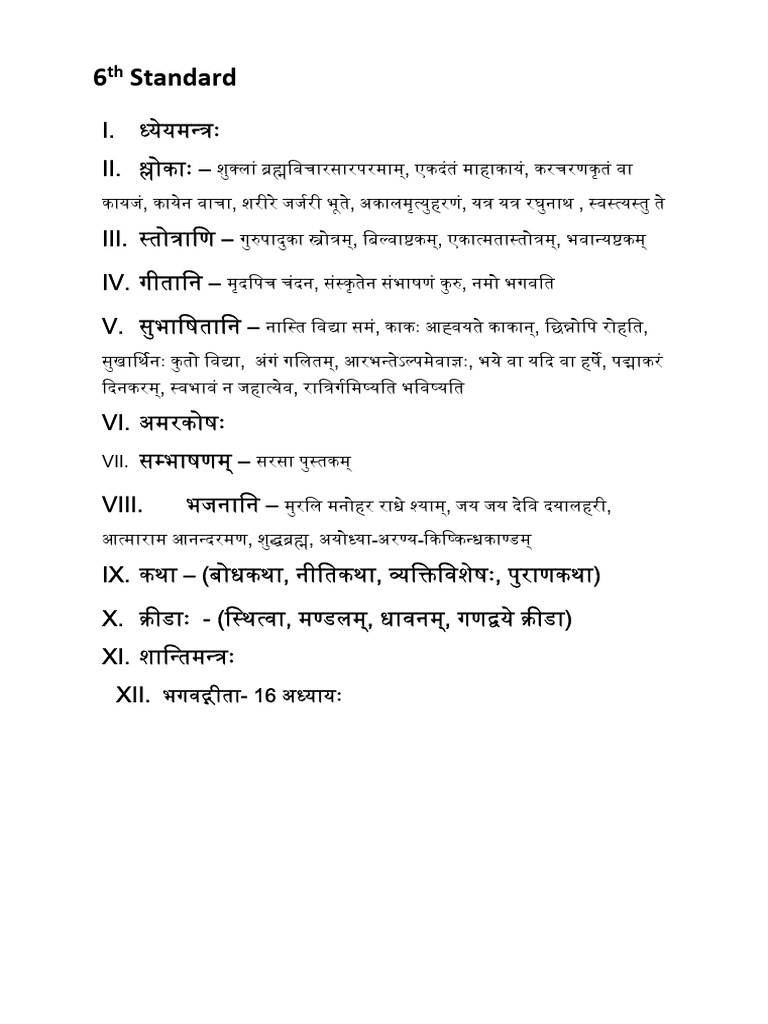 6th STD | PDF