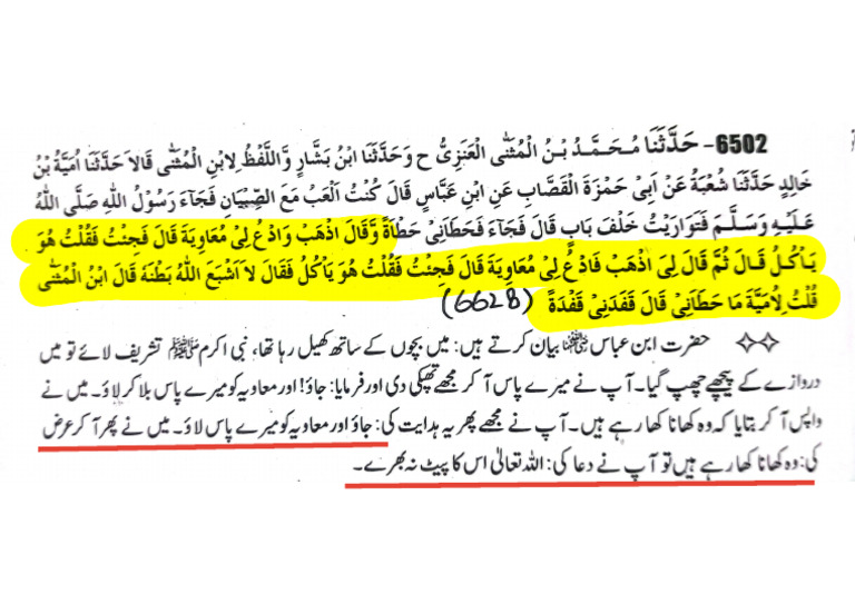 Ibn e Abbas | PDF