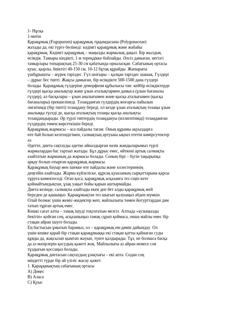 So Rular | PDF