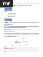 章太炎全集01 上海人民出版社1982 | PDF