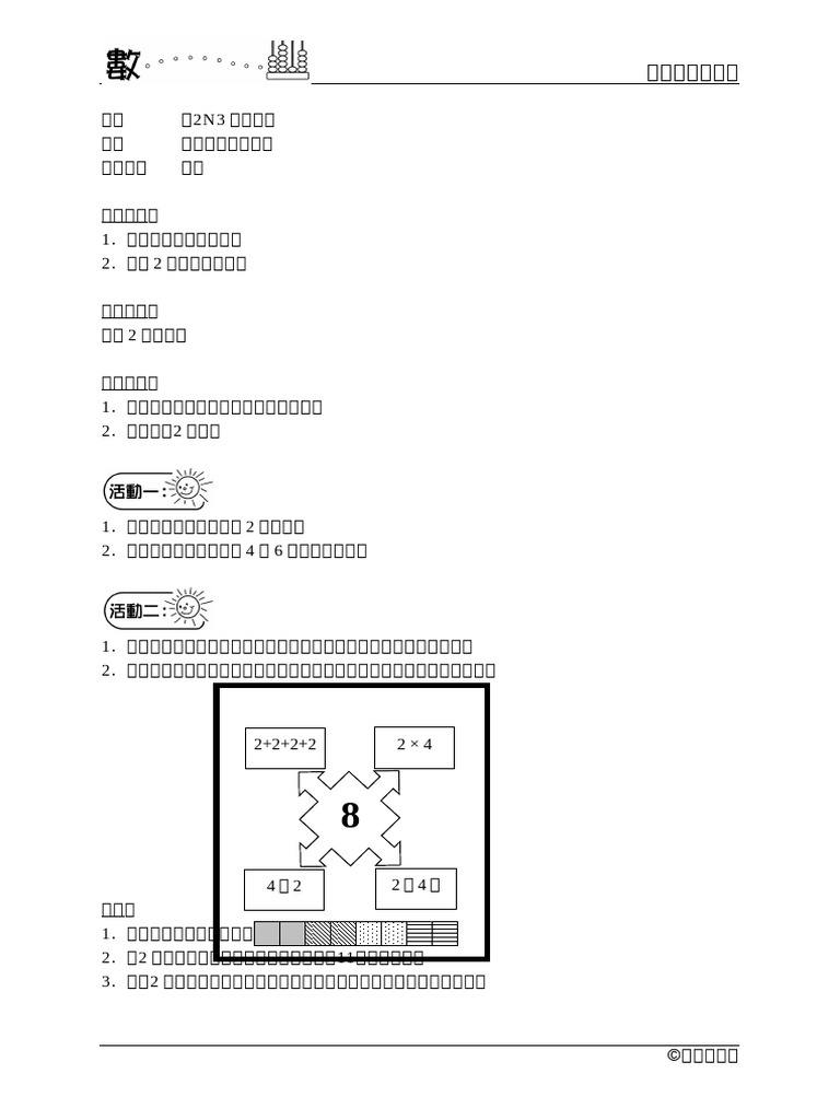 2 N 3 A | PDF