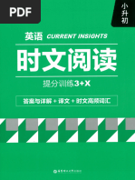 章太炎全集01.上海人民出版社.1982 | PDF