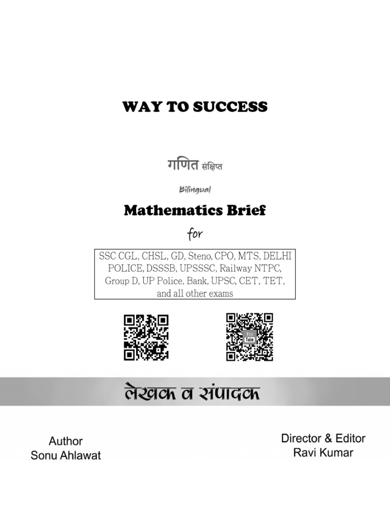 Maths Brief - Final Book 2026 16 02 12 02 8 | PDF