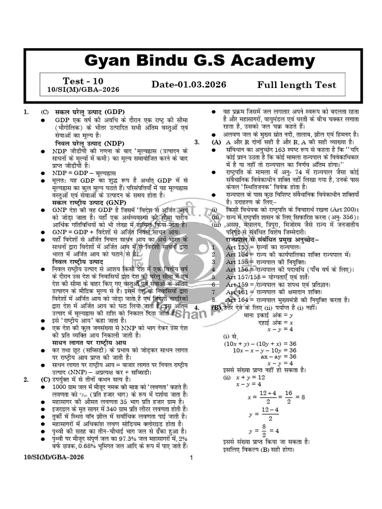 Math Reasoning Practice Set by Gyan Bindu | PDF