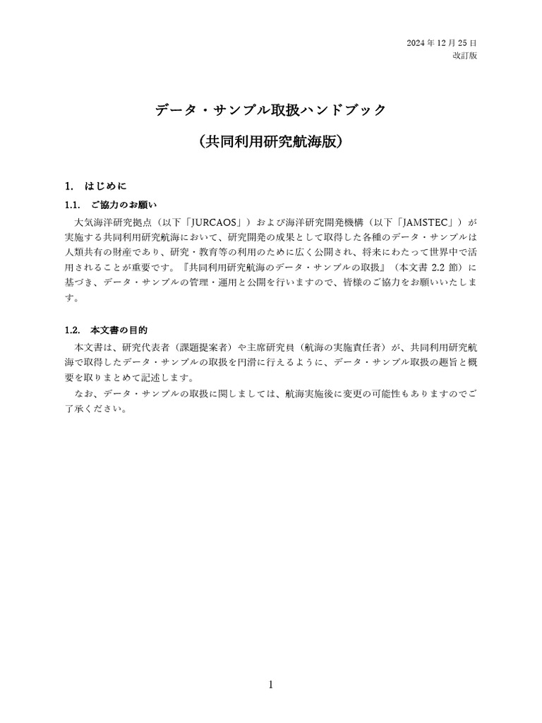 CRC DS Handbook JP | PDF
