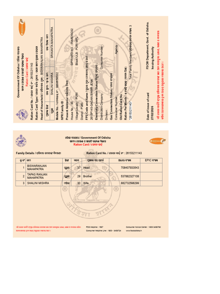 Ration Card 1143 | PDF
