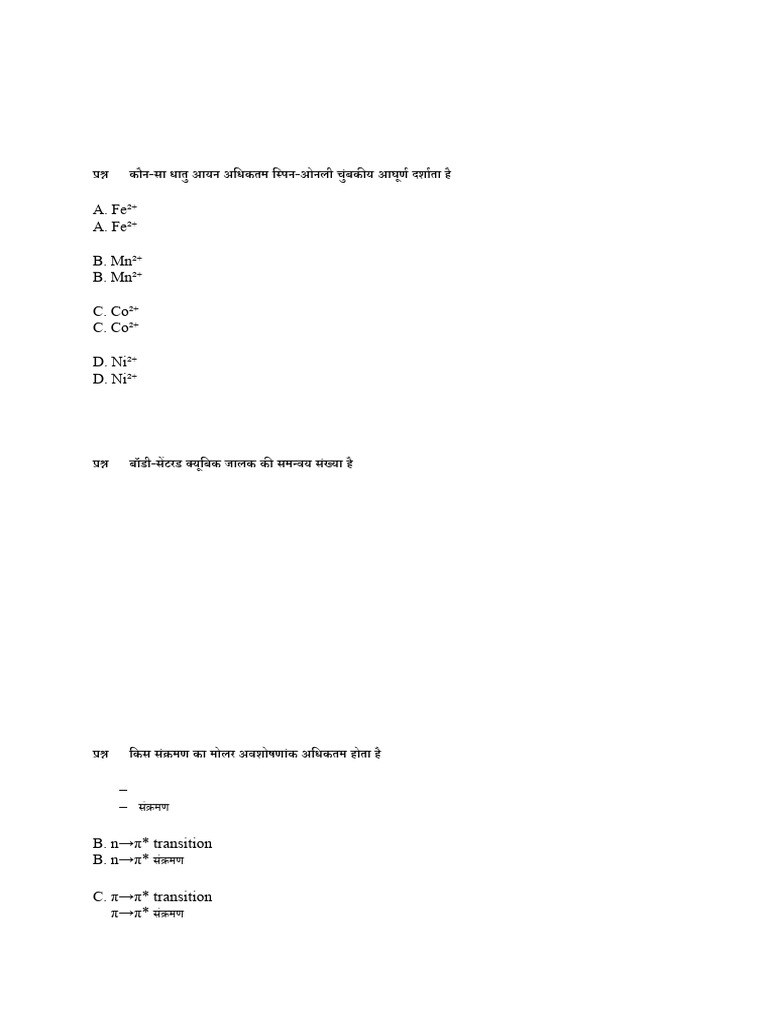 Full Length TEST-2 With Answer | PDF