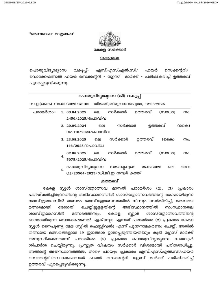 Grace Mark-Revised Govt Order DTD 12-03-2025 (Hsslive) | PDF
