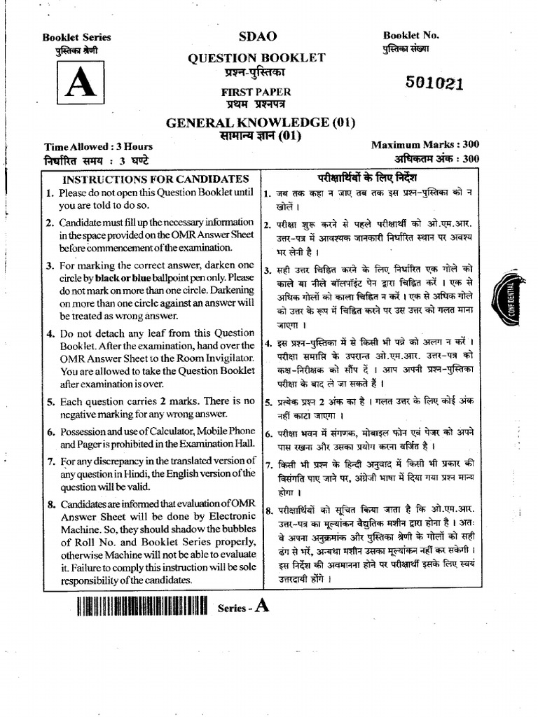 Paper - I General Knowledge | PDF