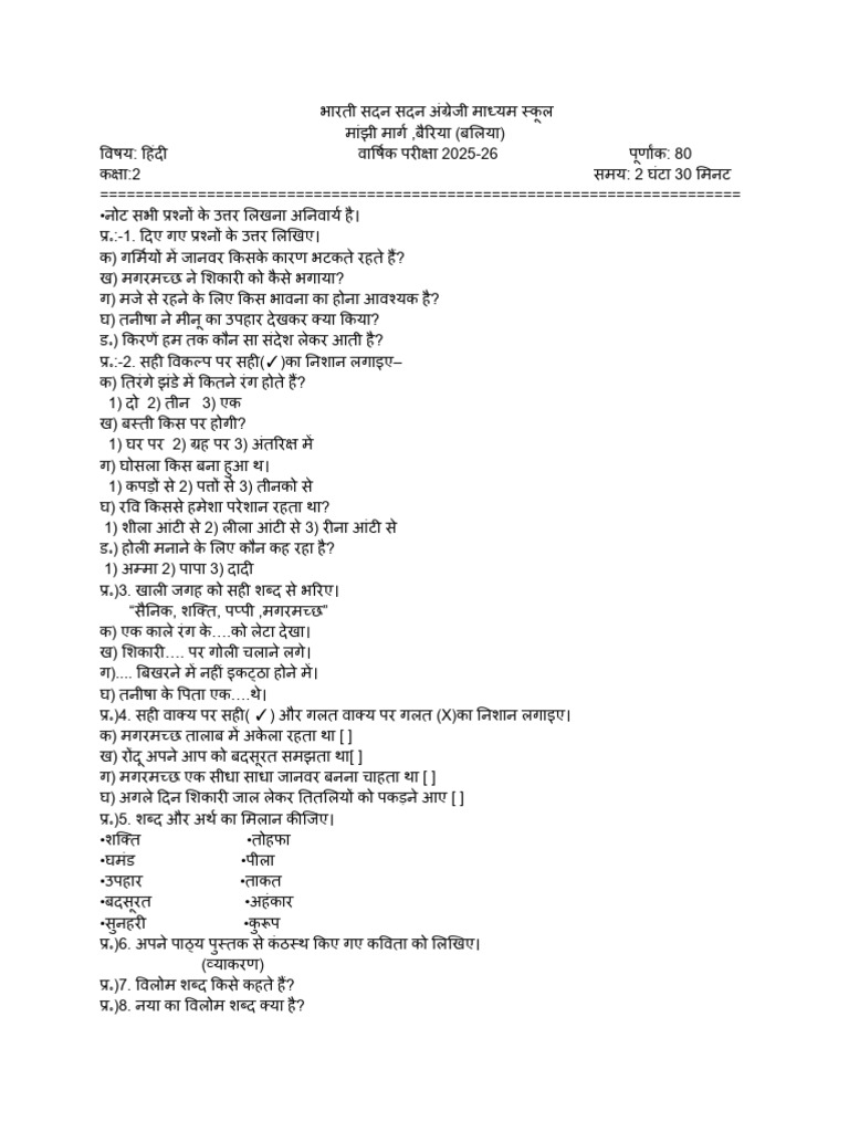 Class 2 | PDF