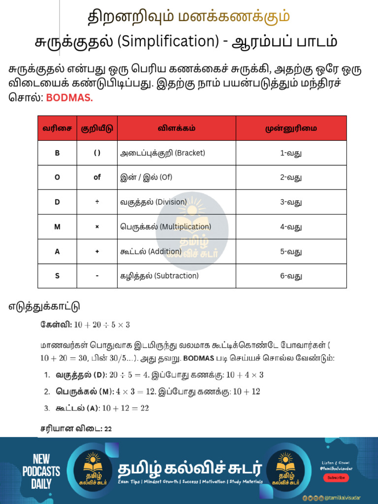 Maths PDF | PDF