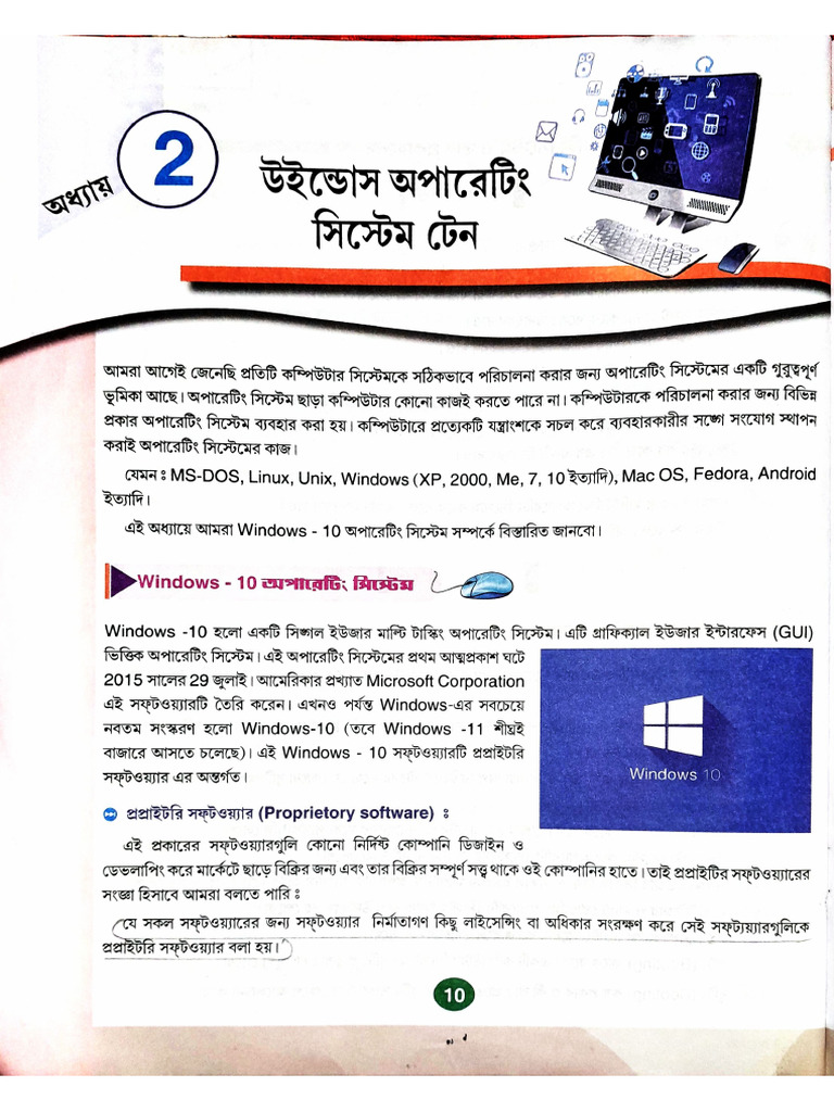 Windows 10 Operating System | PDF