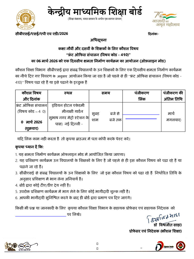 27 Notification 2026 | PDF