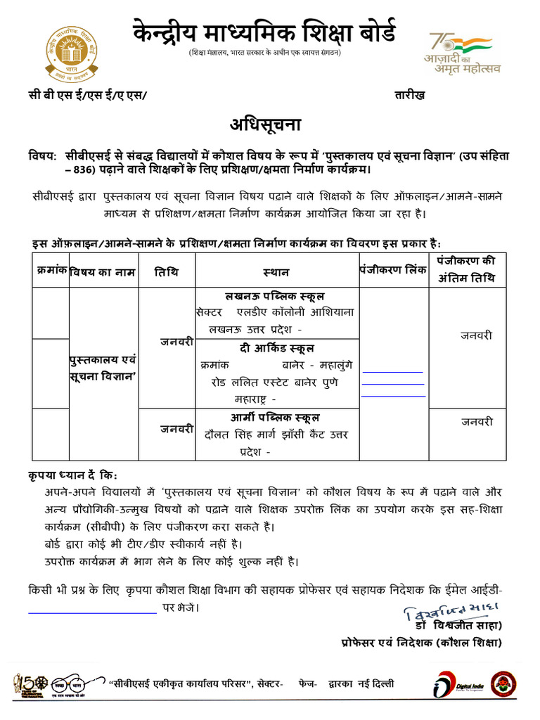 01 Notification 2026 | PDF