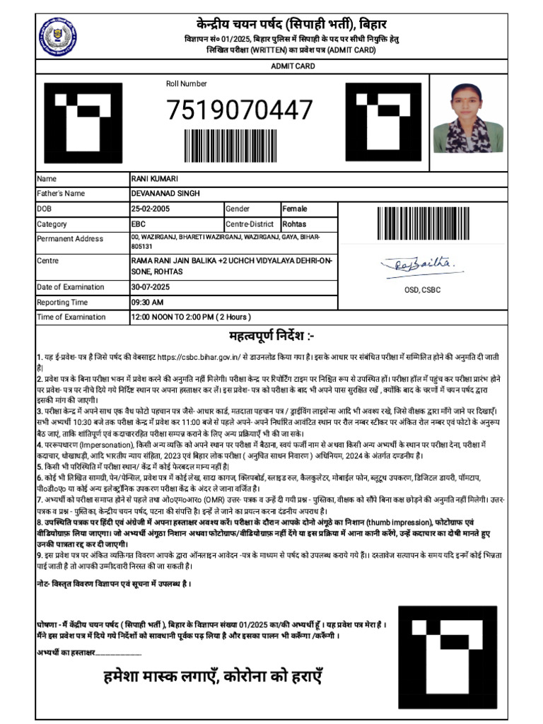 Admit Card Rani | PDF