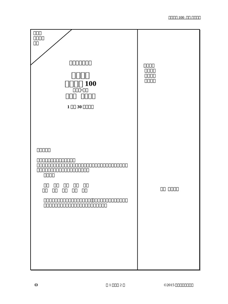 mp100 F5a Wri Q | PDF