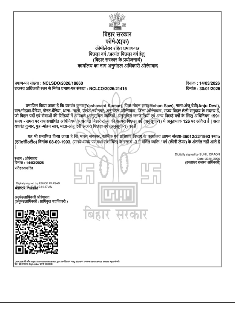 EBC Certificate | PDF