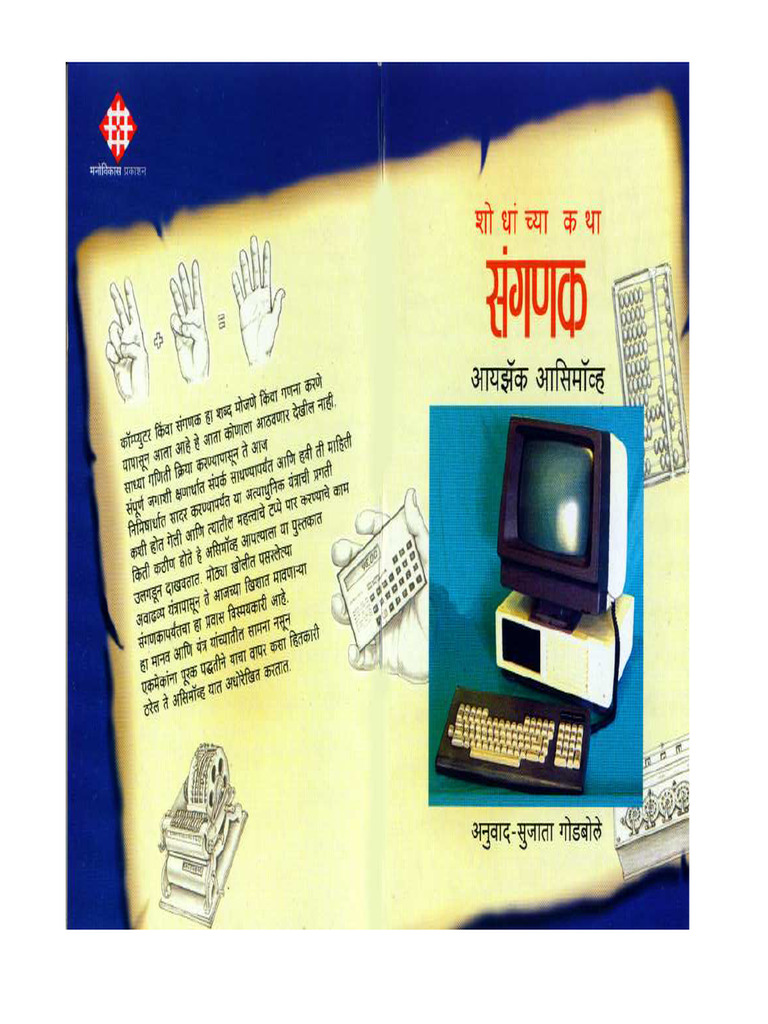 Computer | PDF