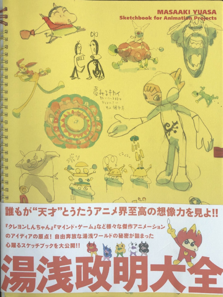 Masaaki Yuasa - Sketchbook For Animation Projects | PDF