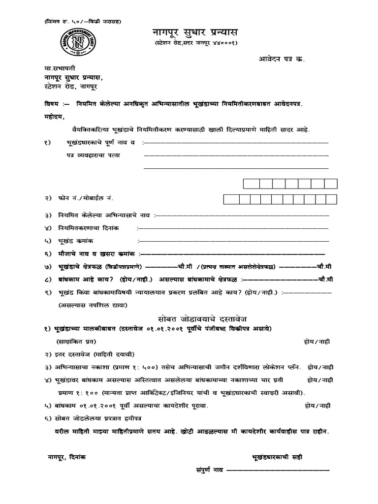 Plot Regularaization Gunthewari Form | PDF