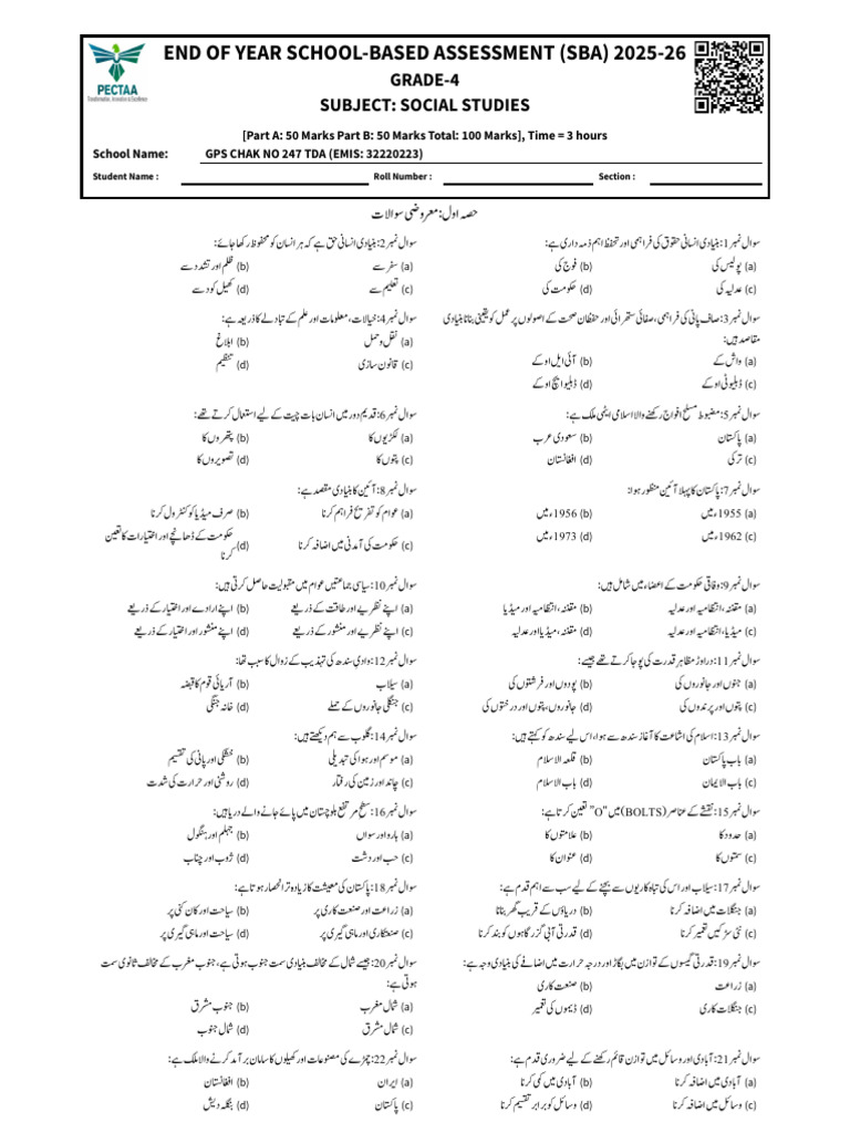 4 Pak Study Final Paper Mcqs - Pectaa Final Term 2025-26 | PDF