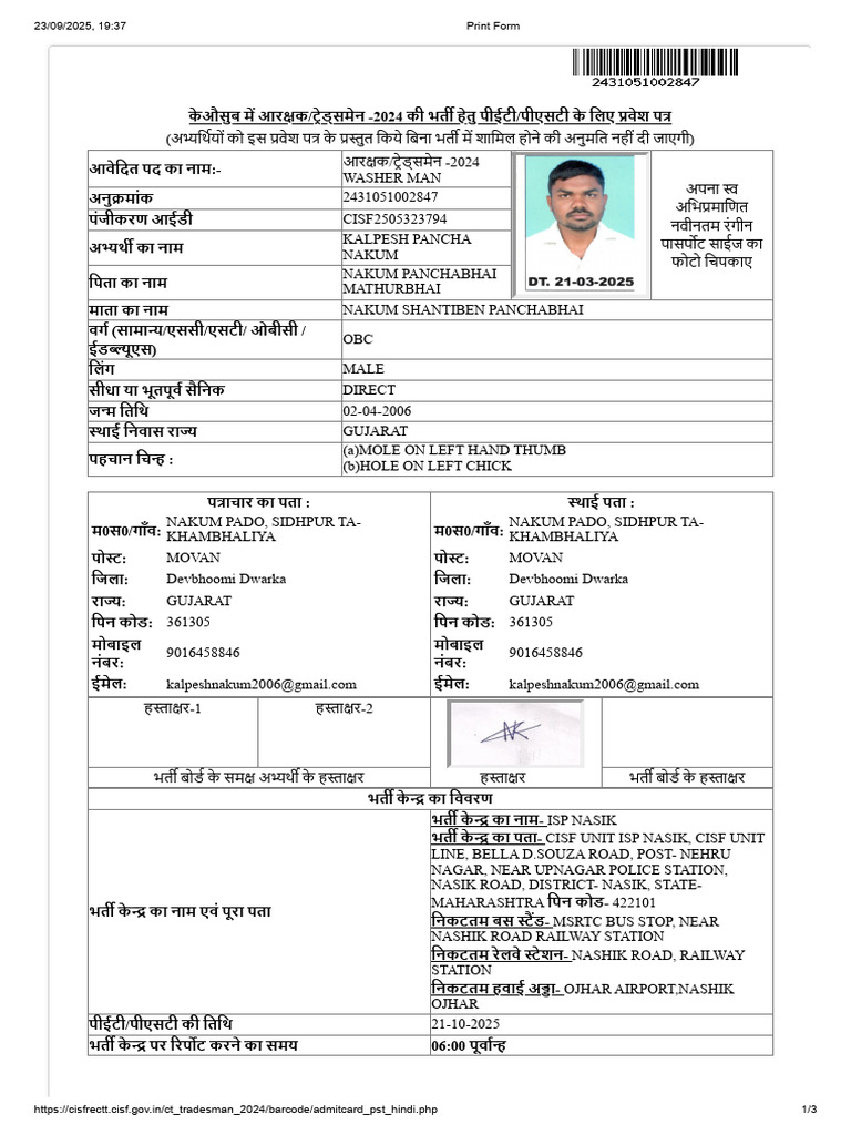 Cisf Call Letter | PDF