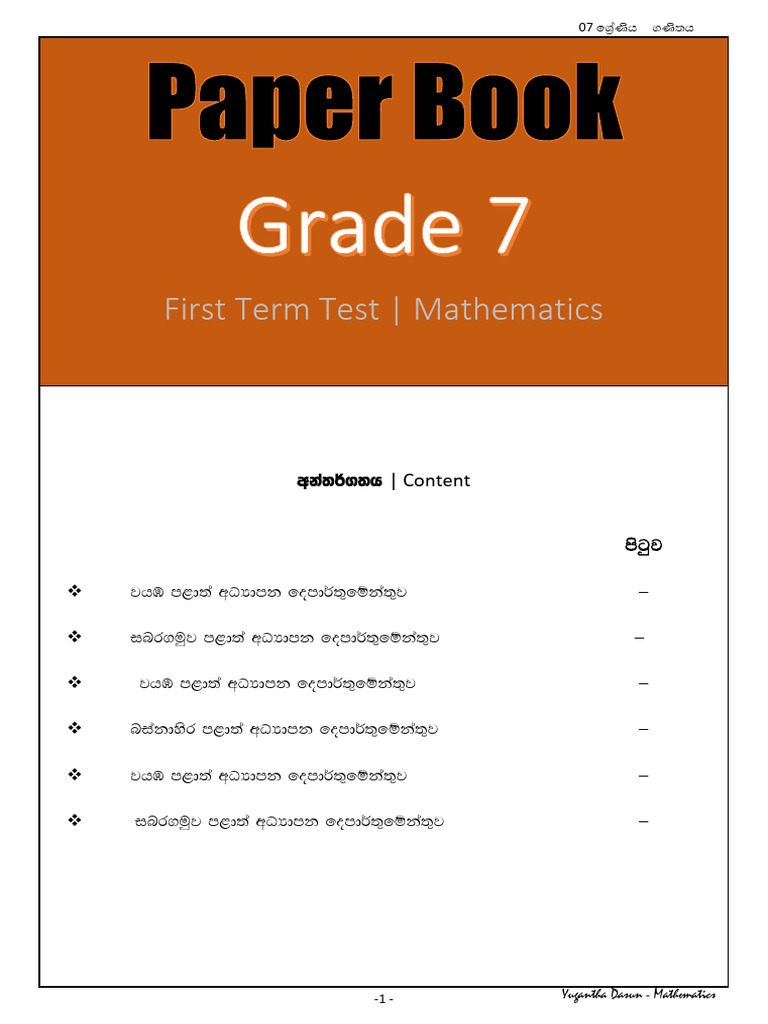 Grade 7 First Term Papers 2026 | PDF
