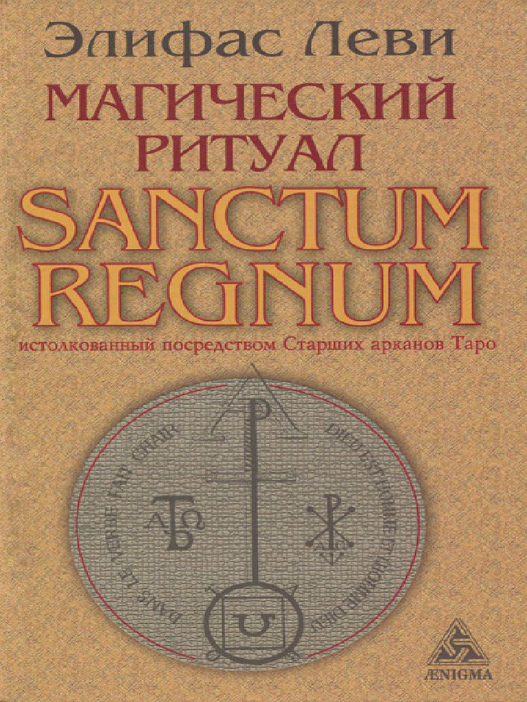 Magical Ritual Sanctum | PDF