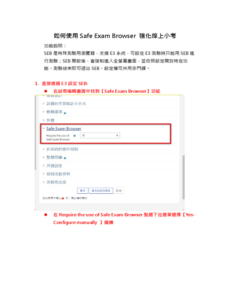 C Safe-Exam | PDF