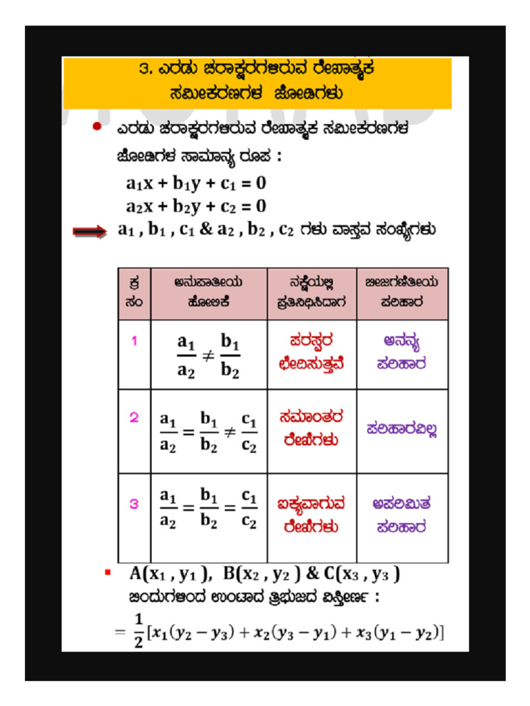 Math - Kan-3 | PDF