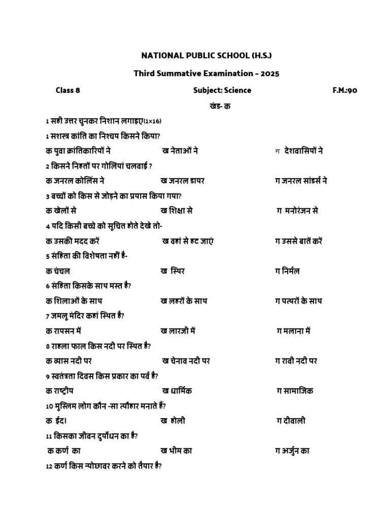 Class - VII | PDF