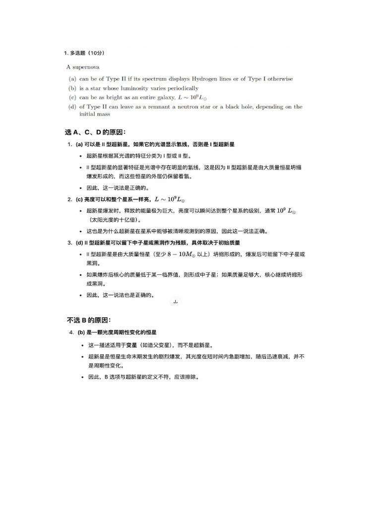HW4 Sol | PDF