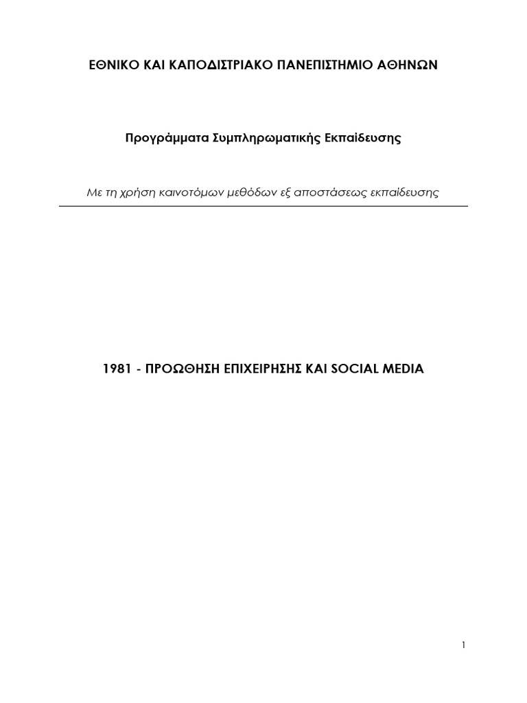 1981 Book 1 | PDF