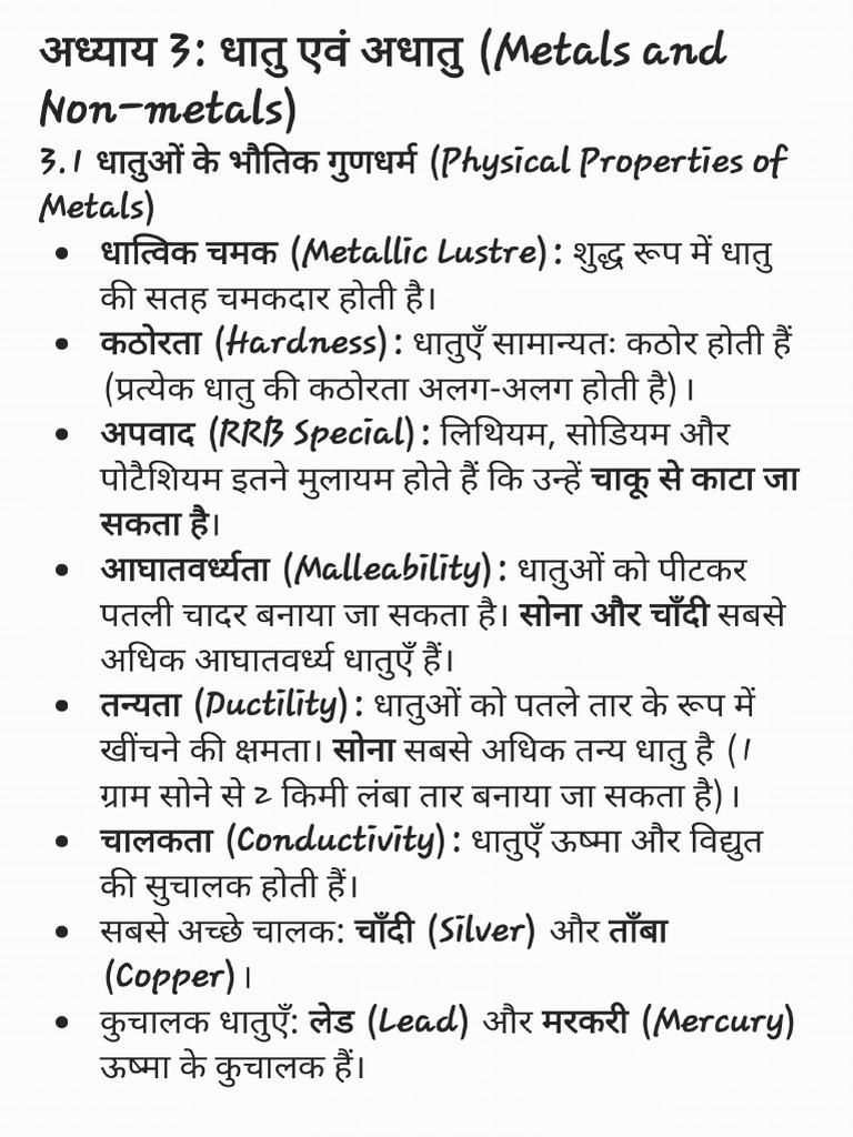 Class 10 Chapter 3 | PDF