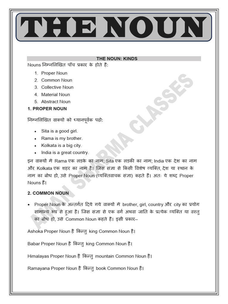 The Noun | PDF