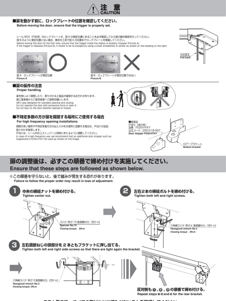 Media Pim SUGATSUNE SUGATSUNE GLOBAL Manual 0778 0778-1unison Neo Tyuui ...