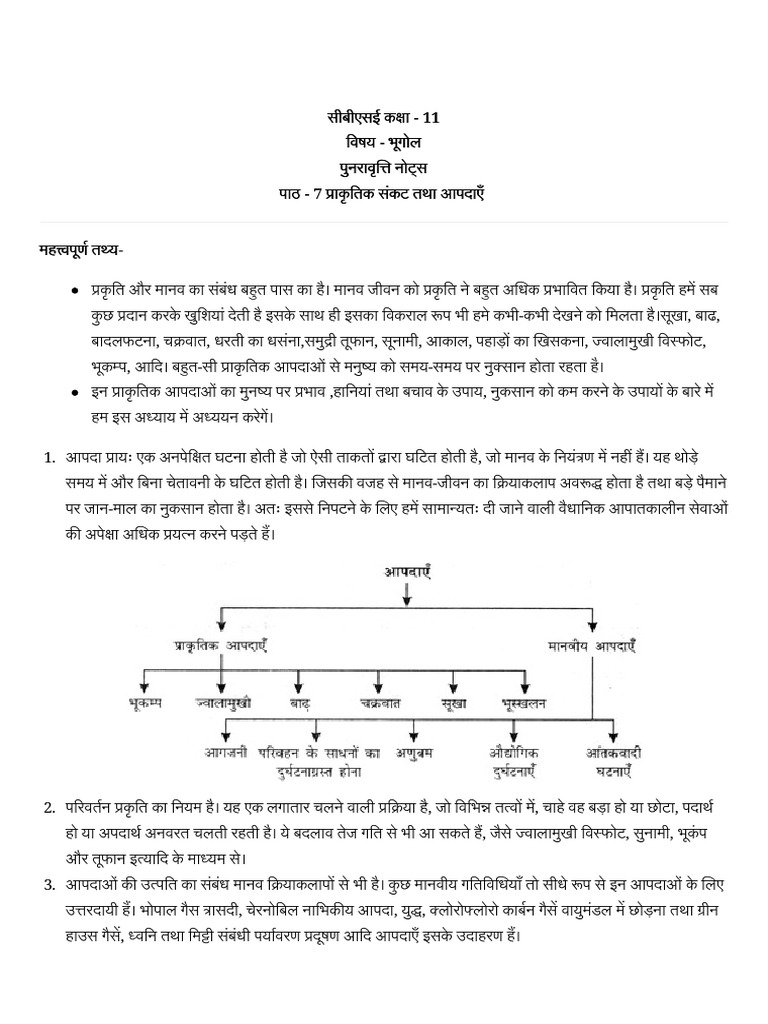Selfstudys Com File | PDF