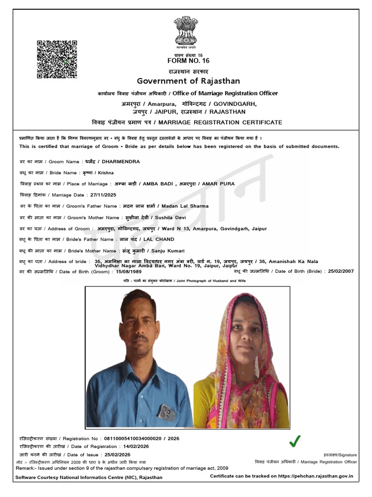 Government of Rajasthan: Form No. 16 | PDF
