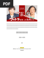 Copyright Manual | PDF