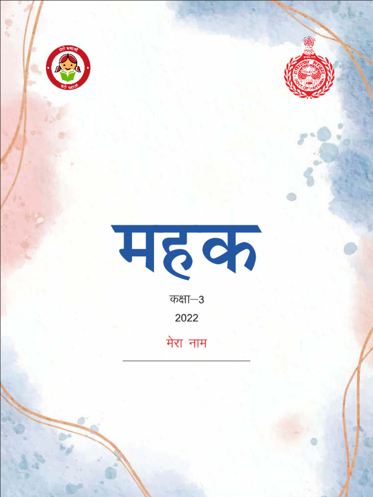 Workbook Class 3 Final | PDF