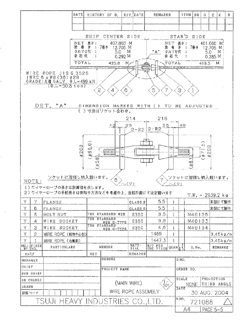 Stern Ramp Main Wire Drawing No. 721088 | PDF