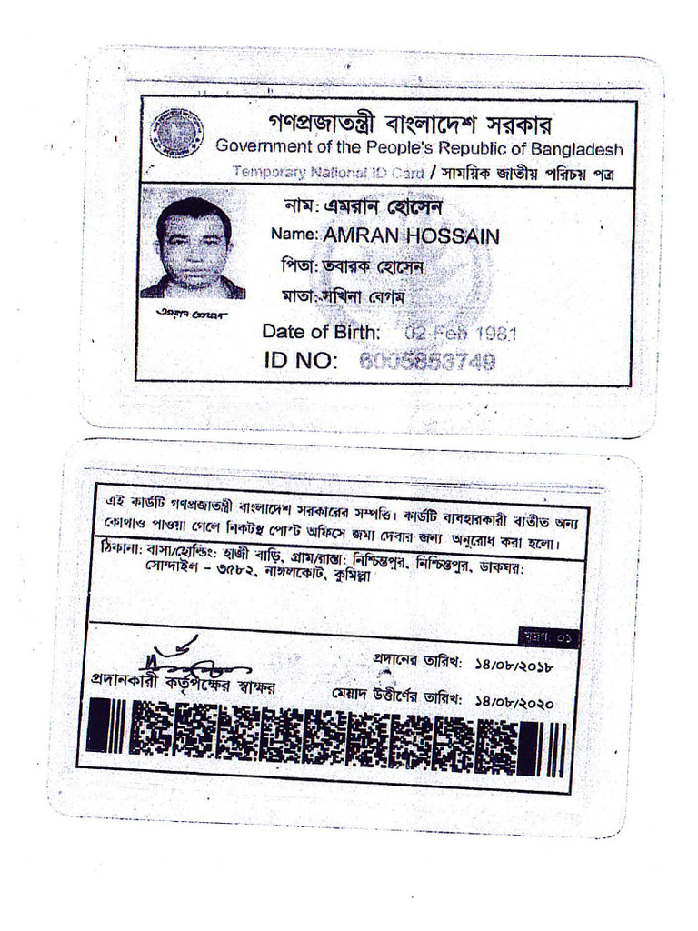 6138bf51796e9father & Mother ID Card | PDF