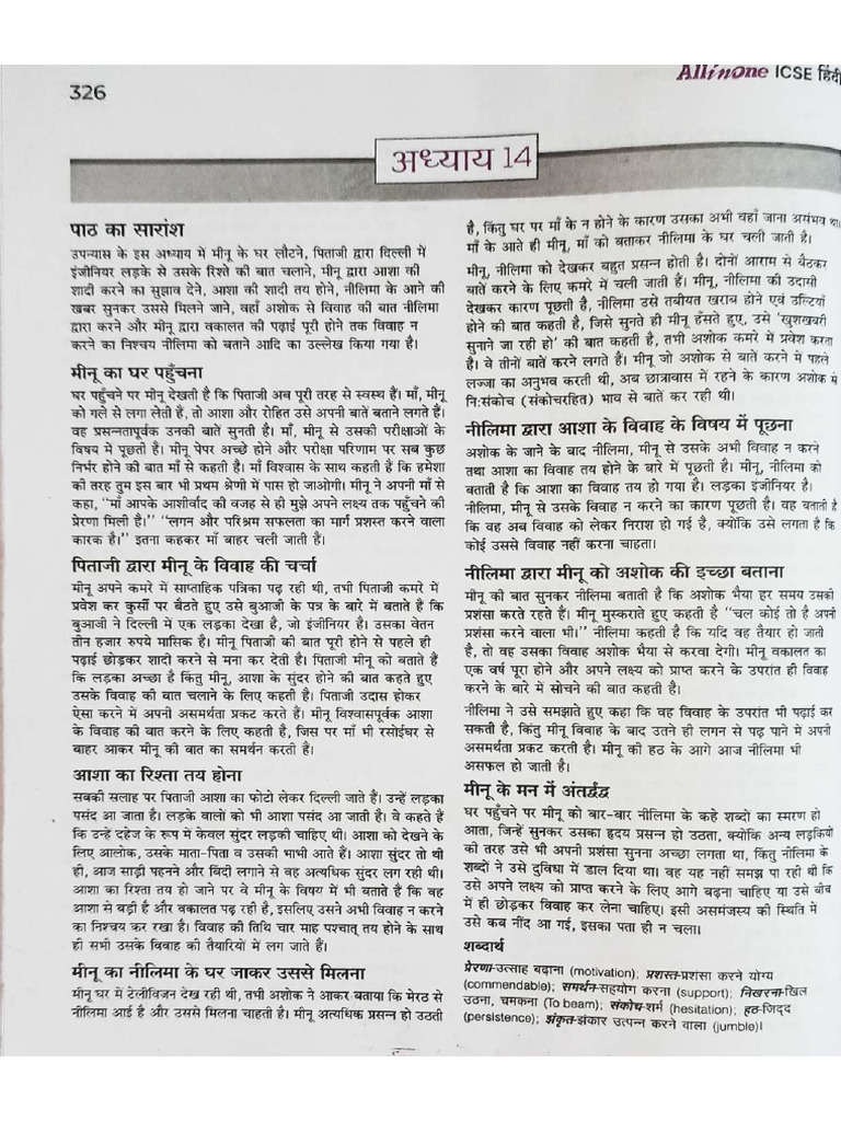 Naya Rasta 14-26 | PDF