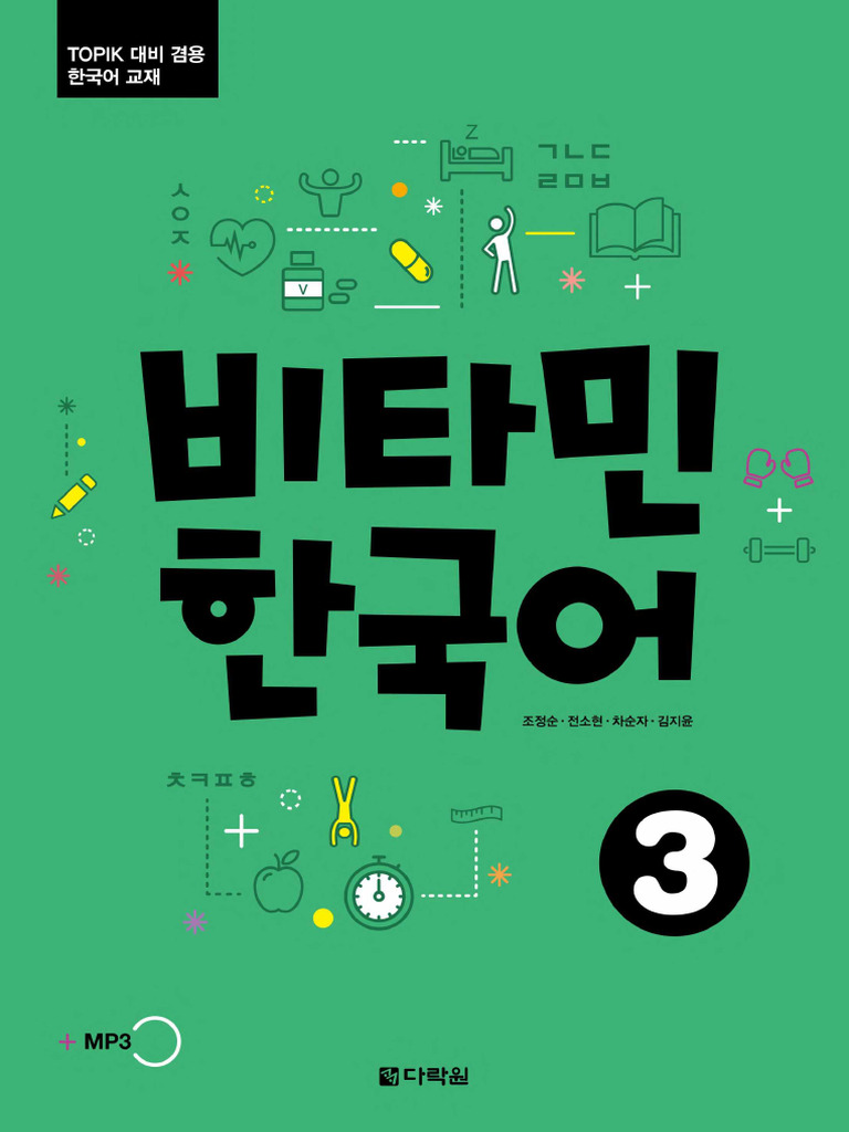 Vitamin Korean Quyen 3 | PDF