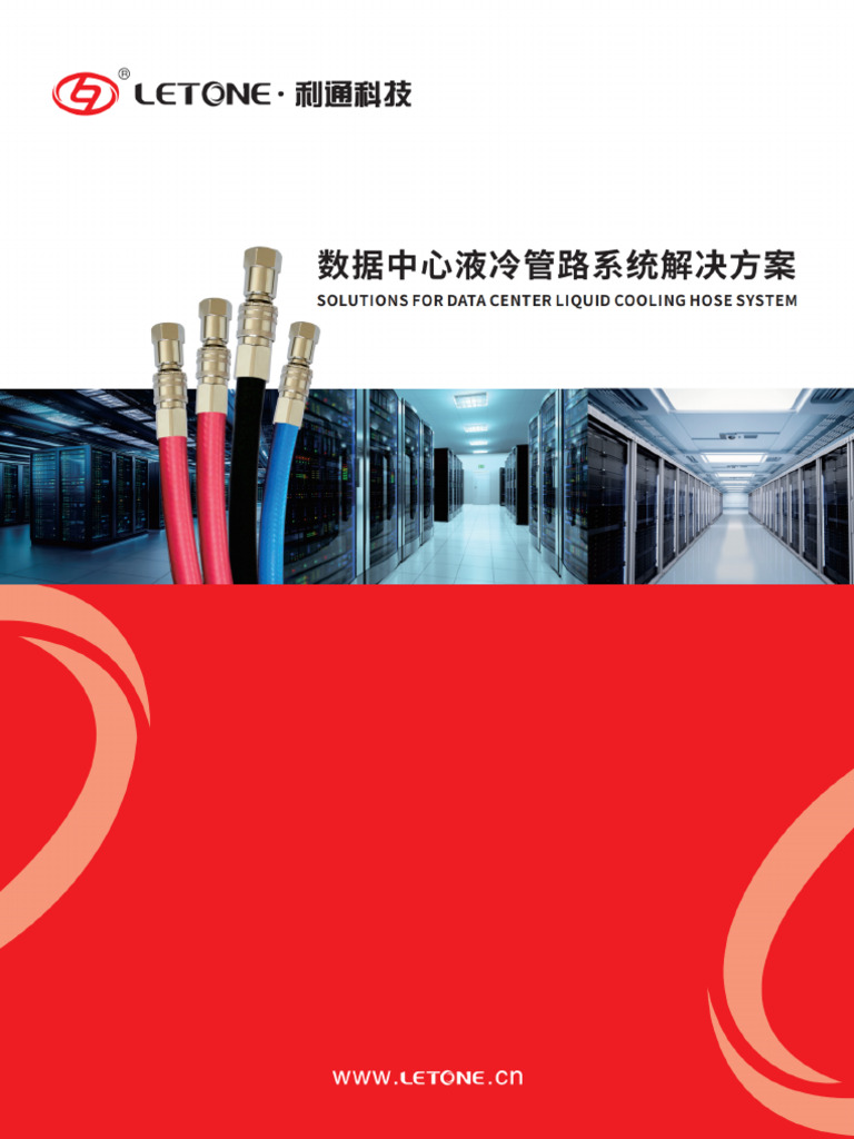 Letone Coolent Hose | PDF